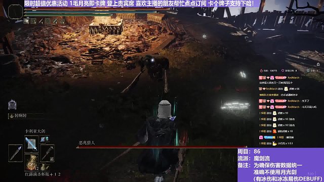 【沐】魔法篇-魔劍流番外篇28 噩兆獵（戰(zhàn)術(shù)意圖：控制-硬直）