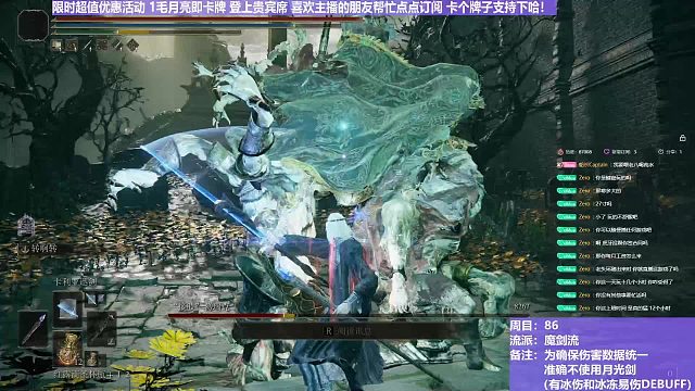【沐】魔法篇-魔剑流2 截肢（战术意图：输出-DPS）