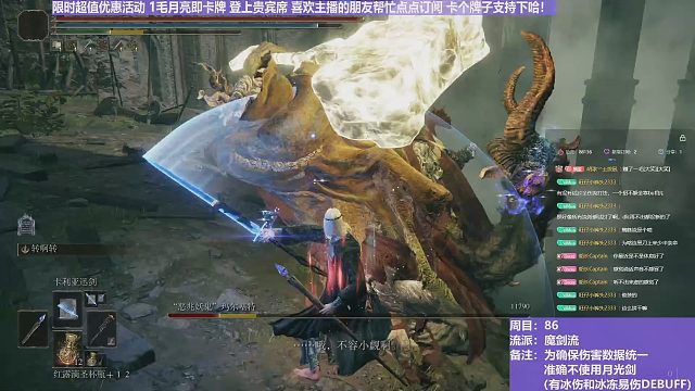 【沐】魔法篇-魔剑流1 腰鬼（战术意图：输出-爆发）