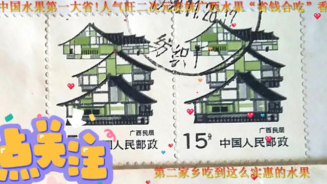 不学聪明不3分钟热度!18岁二次元表妹“脸皮厚”吃得多,广西水果“省钱合吃”1月21日