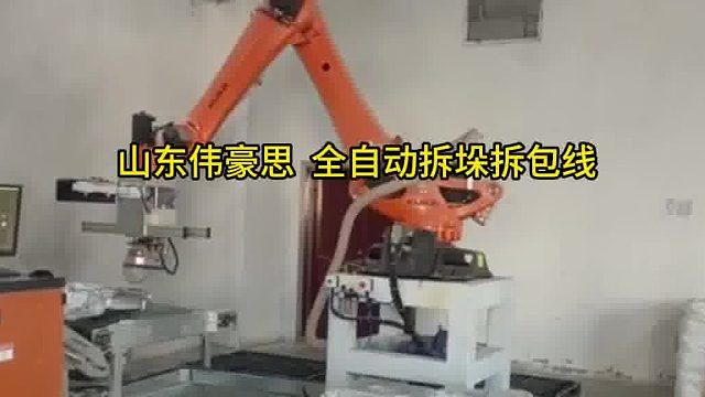 定制硫酸镁拆垛拆包系统 全自动拆垛拆包机流程