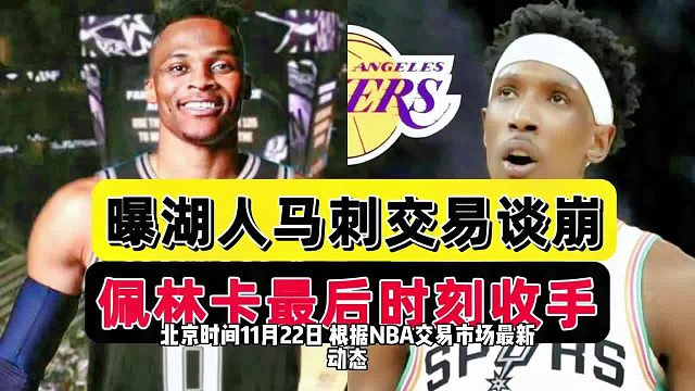 45分惨败！勇士揪出罪魁祸首，国内名记一针见血