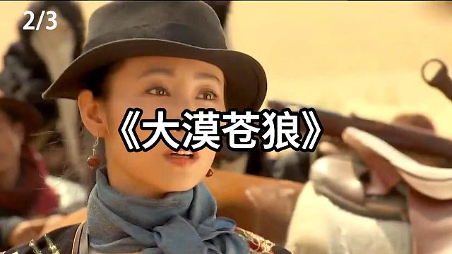 劫匪当着警察面掳走女人  第2集