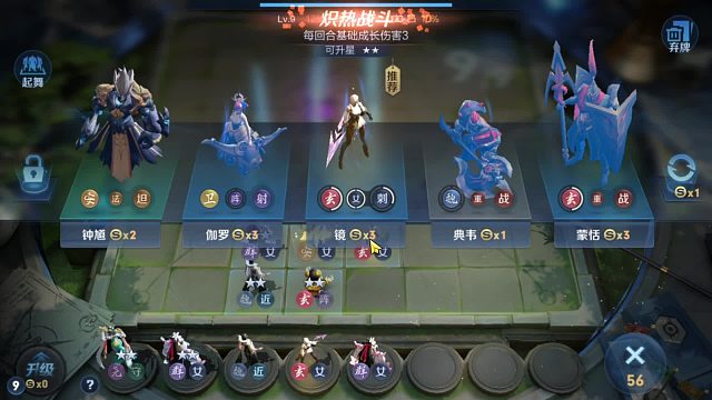 三星杨玉环起舞对战