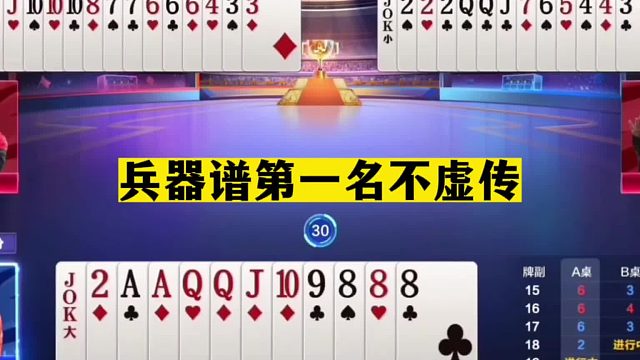 斗地主：兵器谱第一名不虚传！算牌算到姥姥家！实力堪比陆地神仙