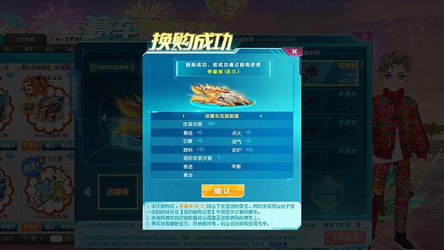 QQ飞车朕哥：1月赛车换购计划首次上S车了！8个车都可以参与值吗