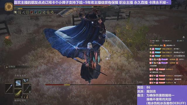 【沐】魔法篇-魔剑流番外篇56 最强灵珠猎（战术意图：输出-爆发）