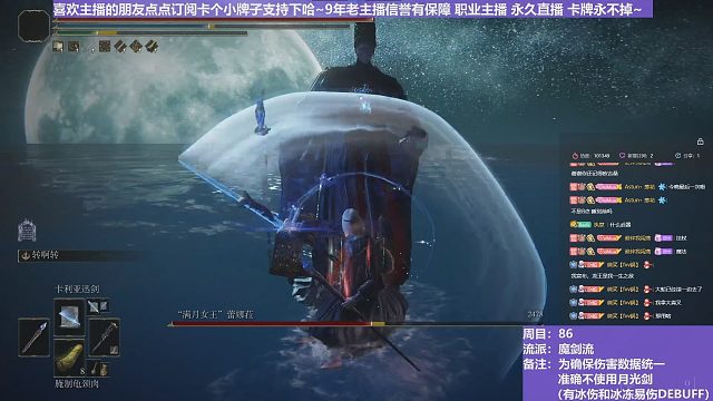 【沐】魔法篇-魔剑流3 丈母娘（战术意图：控制/输出-硬直/DPS）