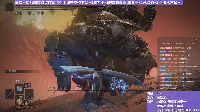 【沐】魔法篇-魔剑流4 碎星（战术意图：输出-爆发）