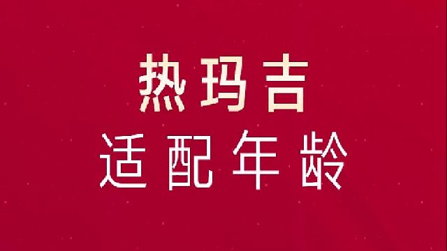 热玛吉适合什么年龄做？