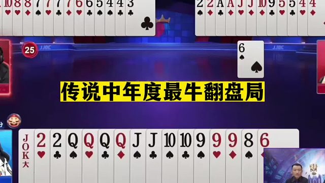 斗地主：传说中年度最牛翻盘局！掘开强到没朋友！解说直接看醉了