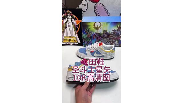 DUNK圣斗士星矢系列