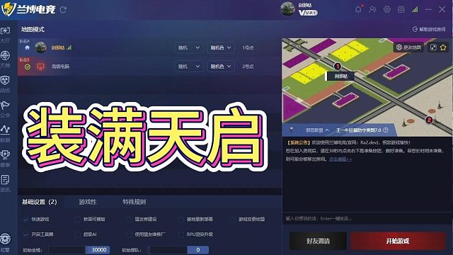 【红警】王一牛狂暴防守爽图7.0