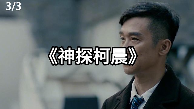 男人将老太太杀害  第3集