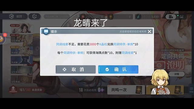 一不小心来了个龙晴