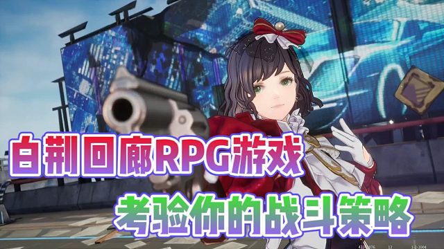 荆回廊带你重新定义策略RPG游戏？这角色是真太好看了吧！