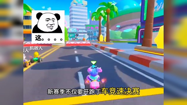 “地图又又又骂早了……”#元梦之星 #元梦之星地图推荐 #一起玩元梦之星吧 #手游推荐 #元梦之星新