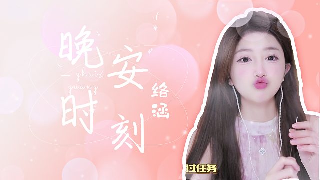 掏耳音/【络涵】