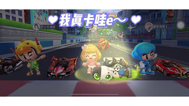 姐姐快和我速度与激情 我超快～