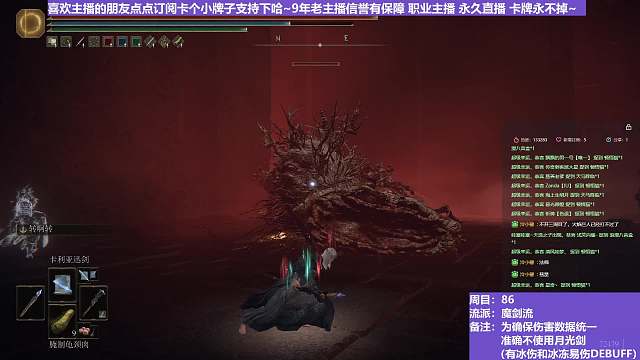 【沐】魔法篇-魔劍流番外篇49-2 腐敗樹(shù)靈2（戰(zhàn)術(shù)意圖：輸出-爆發(fā)）