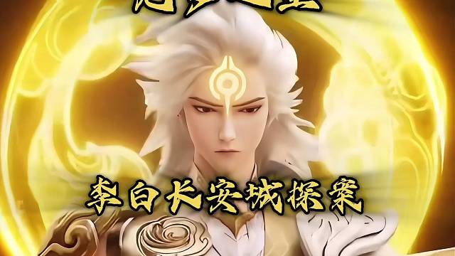 李白你再扛一会、香香马上到！