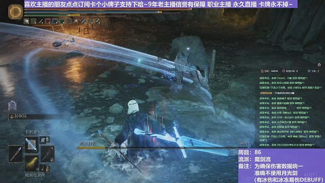 【沐】魔法篇-魔劍流番外篇70 隱身黑刀（戰(zhàn)術意圖：控制-硬直）