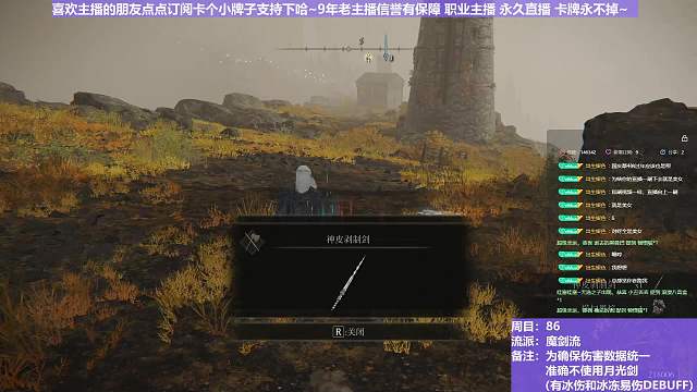 【沐】魔法篇-魔劍流番外篇55-2 瘦神皮2（戰(zhàn)術(shù)意圖：輸出-DPS）