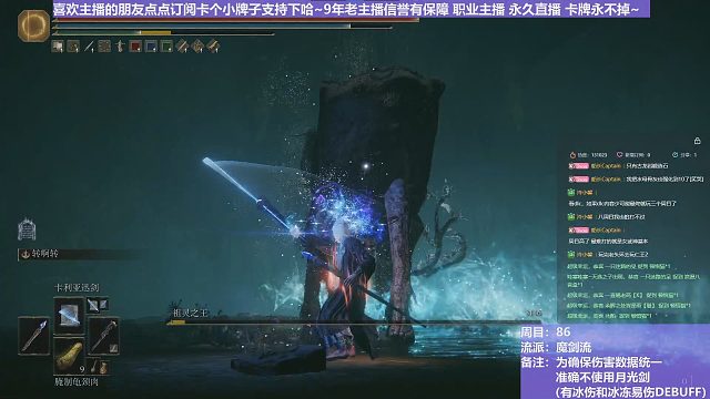 【沐】魔法篇-魔剑流5 祖灵王（战术意图：输出-爆发）