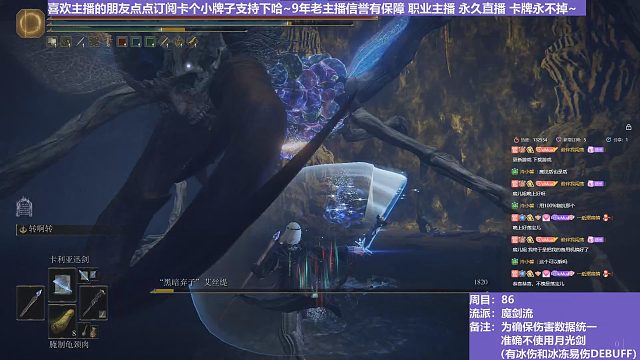 【沐】魔法篇-魔剑流7 艾斯提（战术意图：输出-DPS）