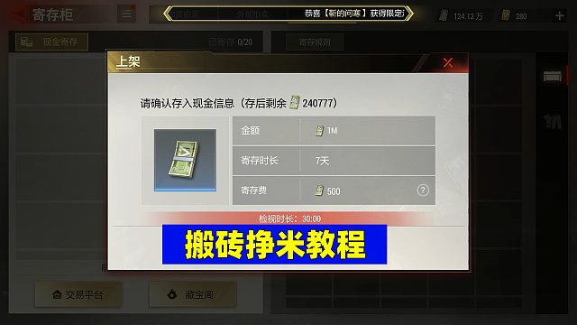 超凡先锋：搬砖挣米教程又来啦