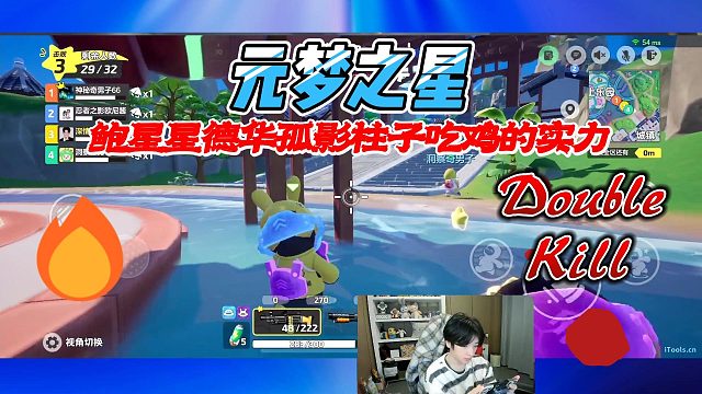 元梦之星：爆猩猩德华孤影柱子吃鸡实力一个比一个菜