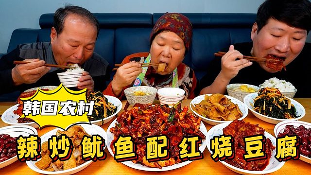 和爸妈享用辣炒鱿鱼和其他小菜，满满一桌，丰富又营养，太香了！
