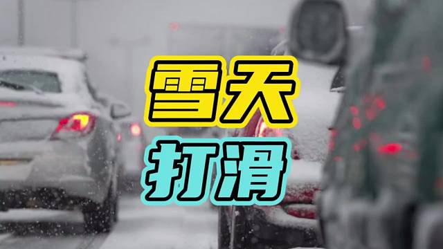 同样是后驱车，为什么五菱就不会打滑呢