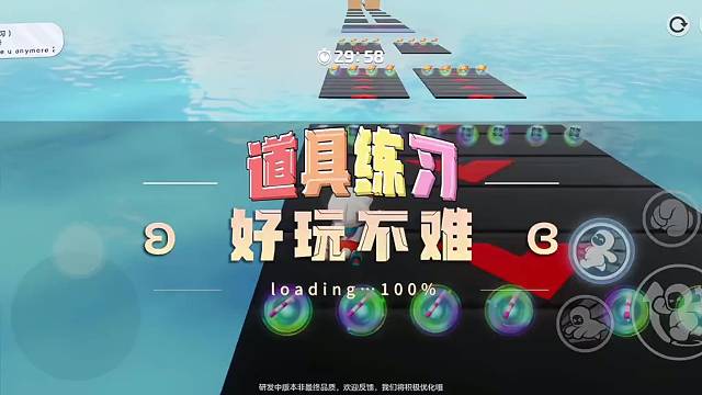 好玩不难的道具图