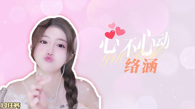 掏耳音/【络涵】