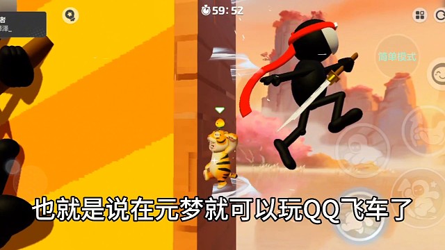 元梦之星和QQ飞车联动了