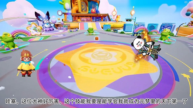 这个技能能学会我就是元梦里的第一