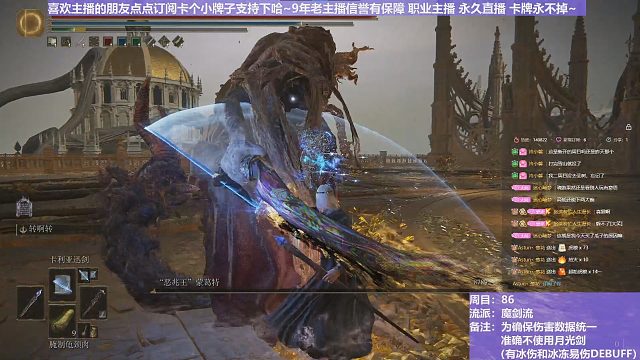 【沐】魔法篇-魔剑流9 饿着王（战术意图：输出-爆发）