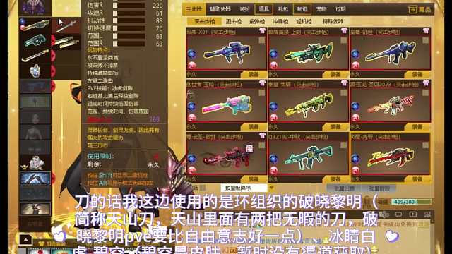 平民前期裝備武器建議及獲取