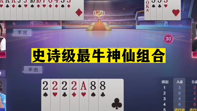 斗地主：史诗级最牛神仙组合！掘开摄像头前发威！兵器谱第一太狠