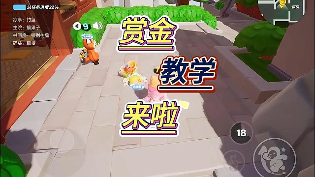 赏金教学来啦希望对大家有所帮助 #元梦之星 #元梦之星狼人杀 #元梦之星赏金猎人