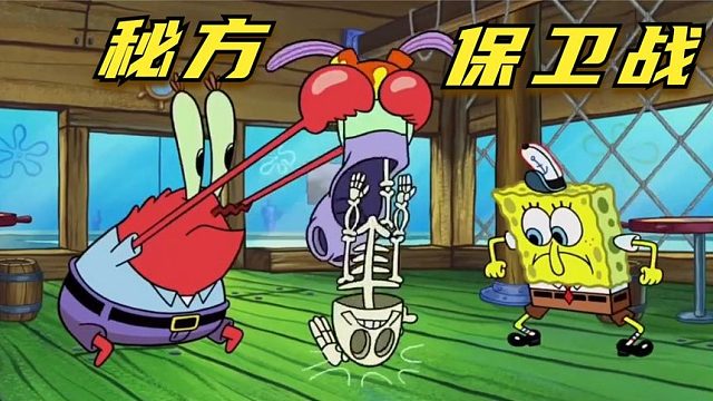 搞笑配音：蟹老板的被害妄想症，疑神疑鬼谁都不相信