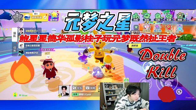 元梦之星：鲍星星吕德华孤影柱子三心二意，玩元梦既然撤王者的事情