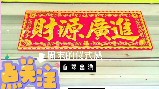 出去看广西风景!不玩麻将太沉迷? 二次元表妹省钱合吃”广西水果1月23日