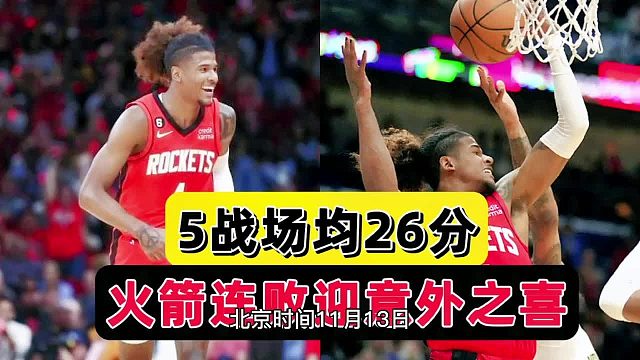 稳赚不赔!火箭喜出望外，格林近5战场均26分，塞拉斯这波操作满分