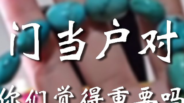 宝友们，今夕是何年啊？咋还有这种思想？？