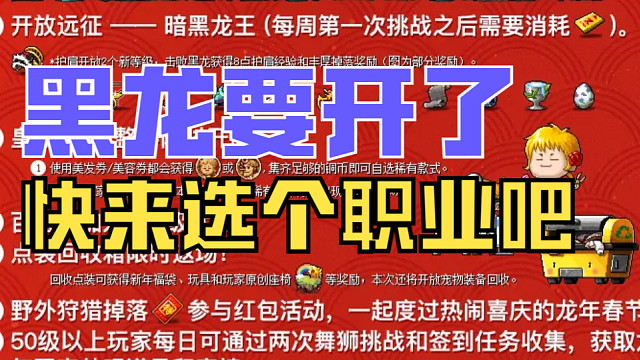 第二次职业推荐 技改上集