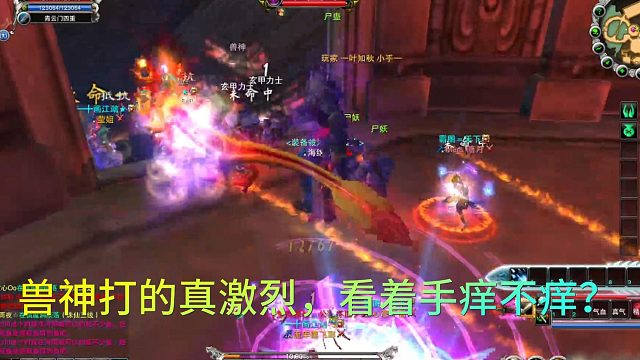 怀旧视频，抢兽神，打的真激烈，我都想加入了