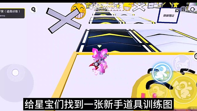 呲牙笑《道具训练》