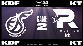 [LCK]【KDF vs KT】第二局速看丨2024LCK春季賽第二周第一日丨20240124